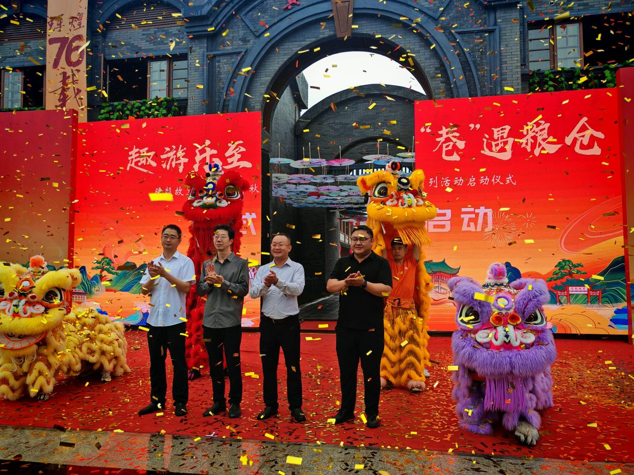 樂(lè)至縣勞動(dòng)片區(qū)趣游樂(lè)至“巷”遇糧倉(cāng)國(guó)慶中秋系列活動(dòng)成功舉辦